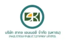 Sakol Energy